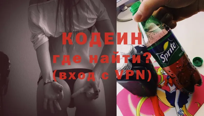 кракен ССЫЛКА  Новороссийск  Кодеиновый сироп Lean напиток Lean (лин)  купить  цена 