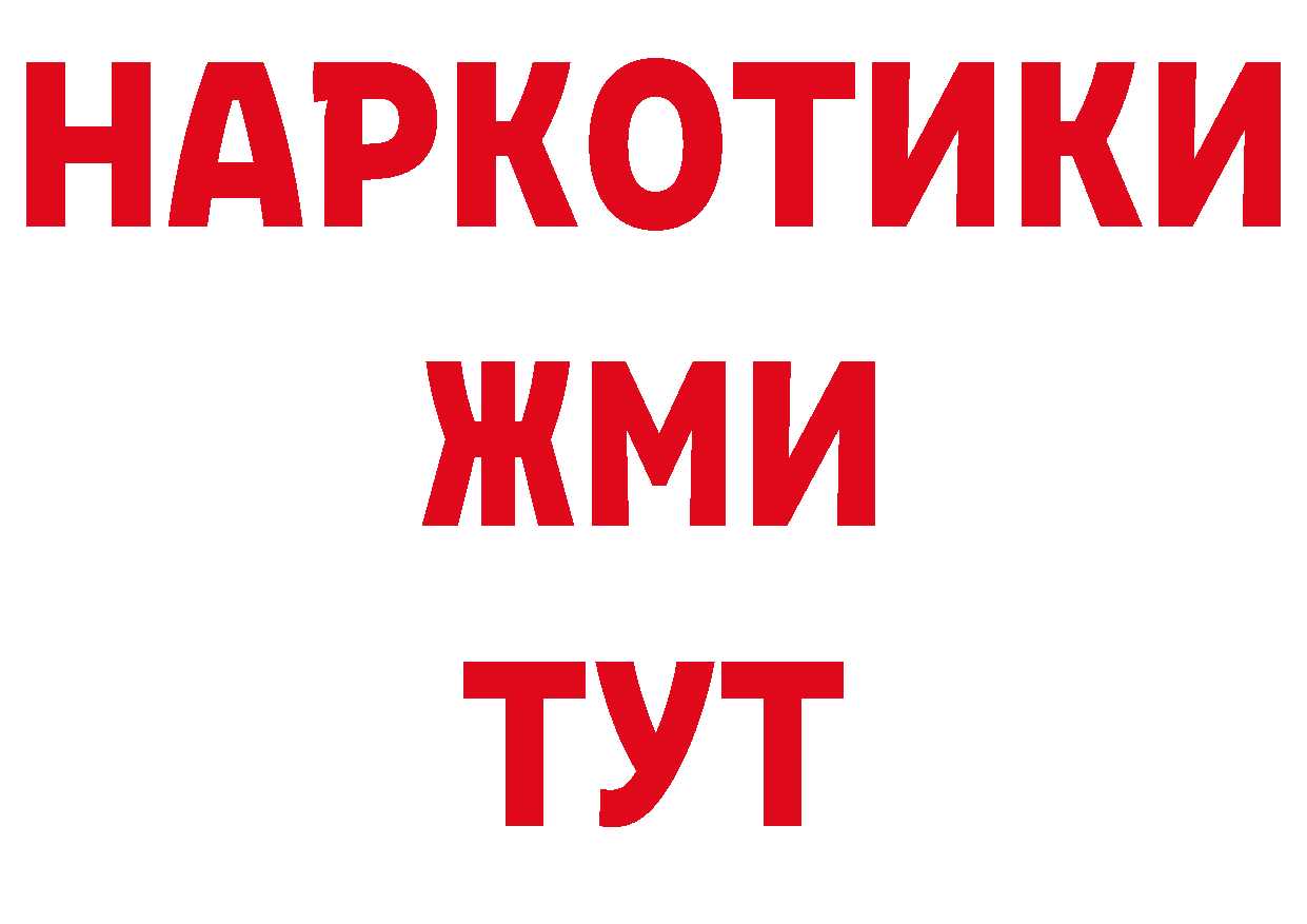 ГЕРОИН белый зеркало маркетплейс ОМГ ОМГ Новороссийск